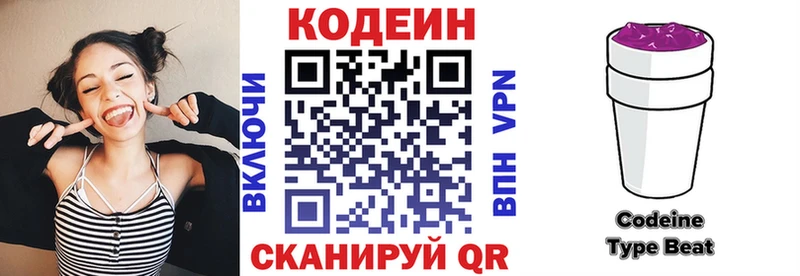 Купить  Саяногорск  Codein напиток Lean (лин) 