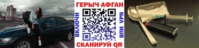 Купить закладки  Саяногорск  ГЕРОИН герыч 