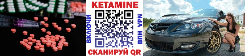 Купить где  Саяногорск  Кетамин VHQ 
