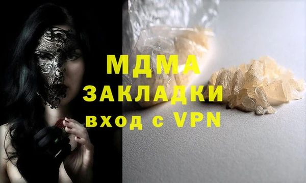 мяу мяу кристалл Братск