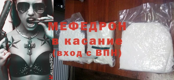 мяу мяу кристалл Братск
