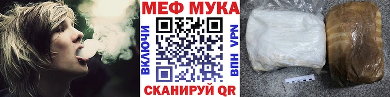 МЕФ VHQ  Купить закладки  Саяногорск 