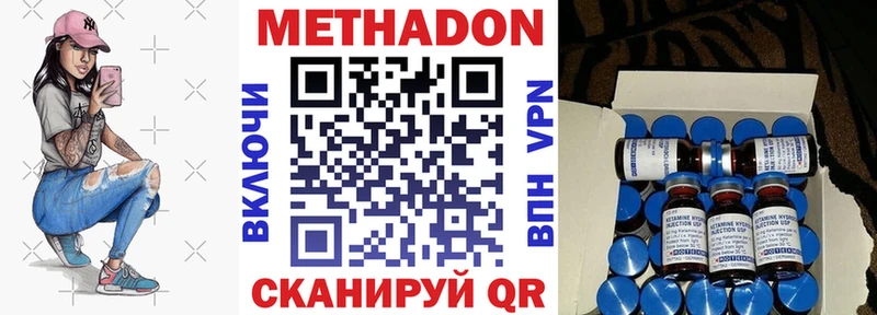 МЕТАДОН VHQ  Купить где  Саяногорск 