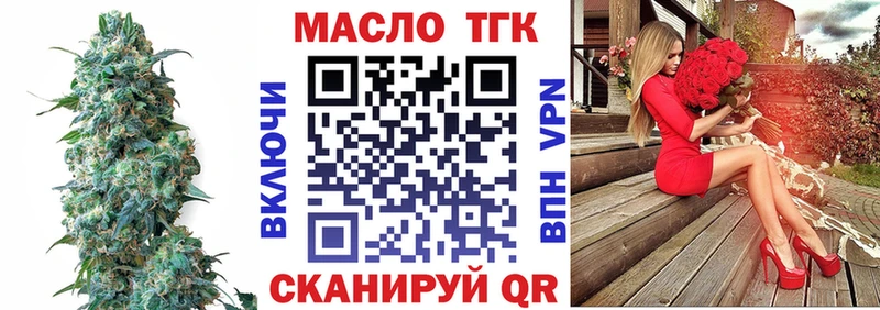 ТГК жижа  Купить  Саяногорск 